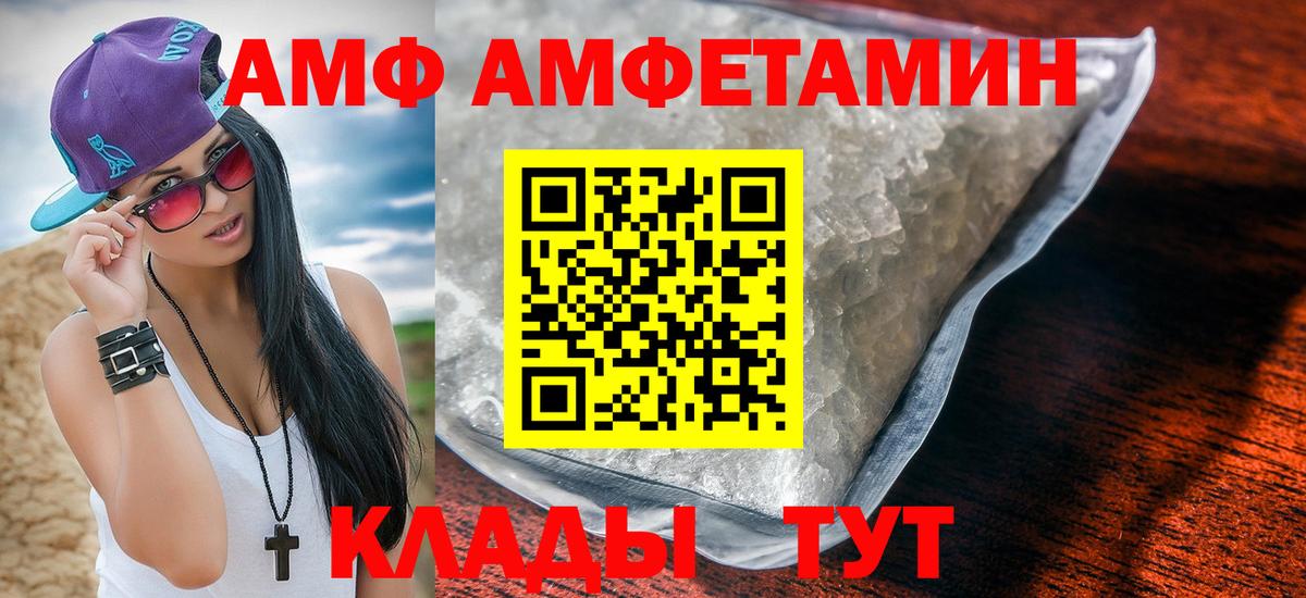 Амфетамин Розовый Чехов
