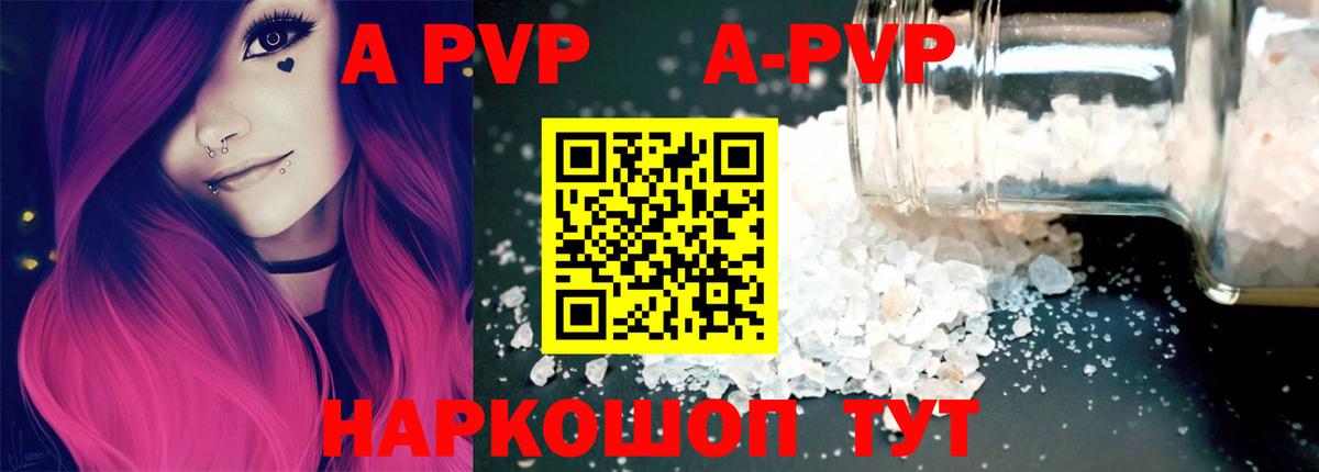 Alpha-PVP СК Чехов