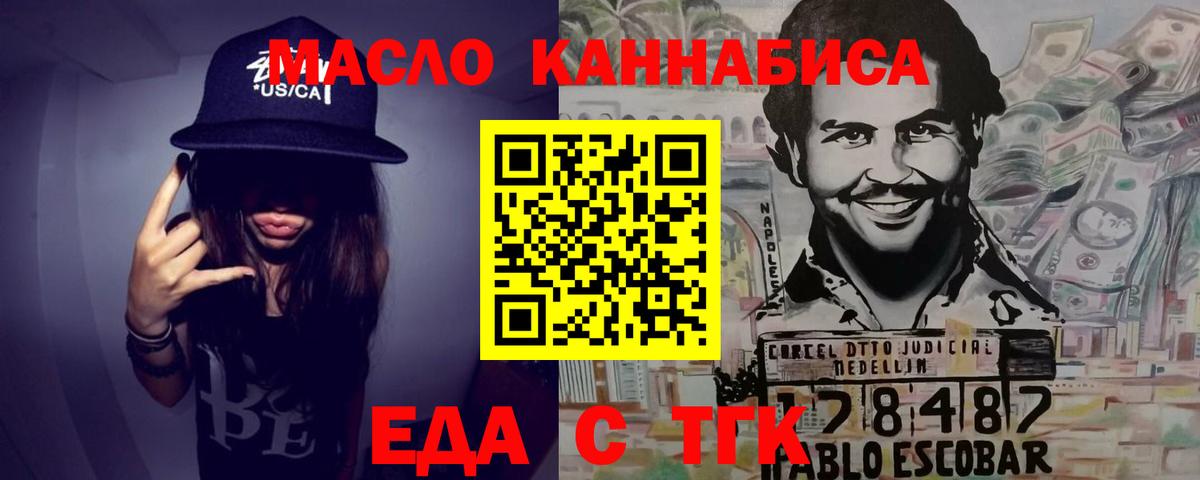 Чехов  Печенье с ТГК марихуана  Вход с VPN 