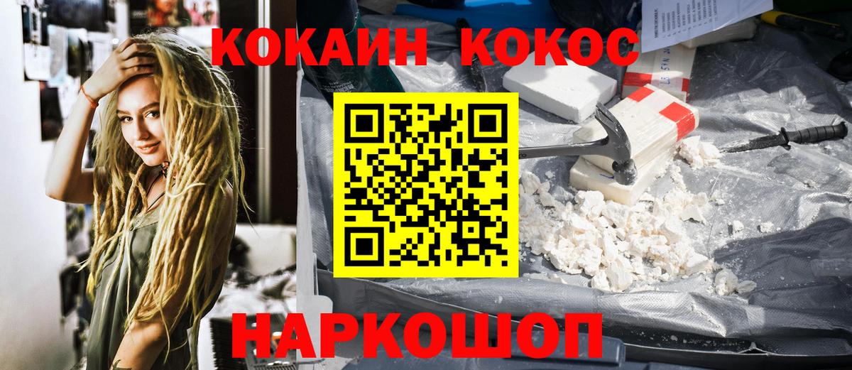 Чехов  COCAIN Fish Scale  Кокаин VHQ  Вход с VPN 