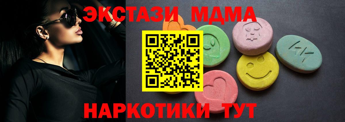 Ecstasy 280мг  Ecstasy  Чехов  купить наркотик  Вход с VPN 