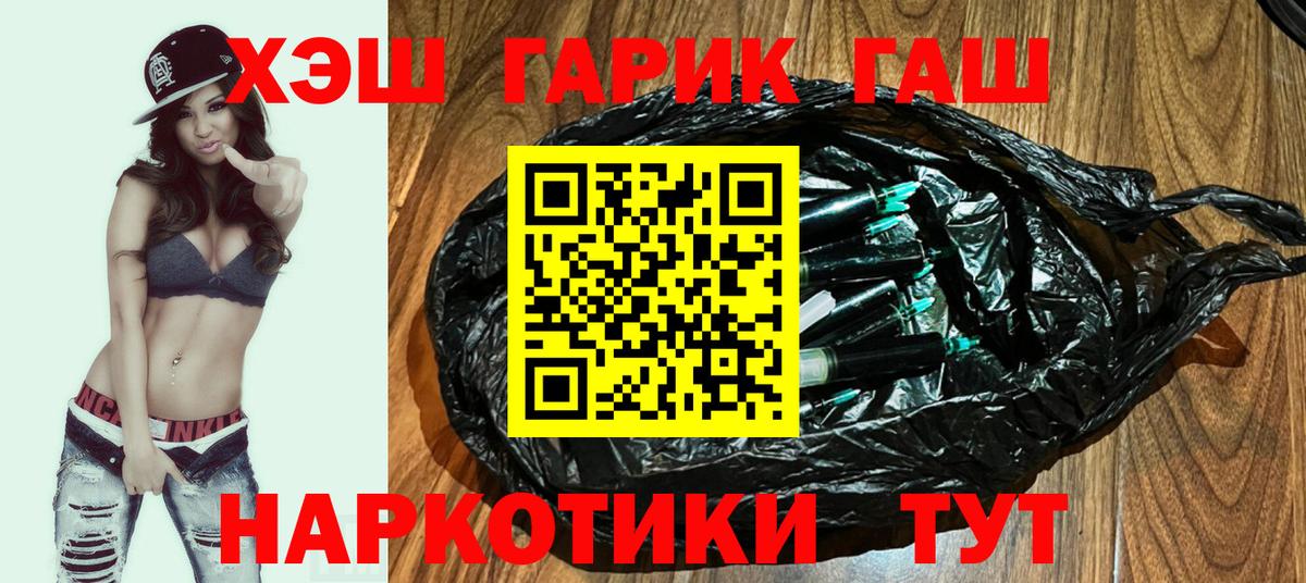 Чехов  Гашиш VHQ  Вход с VPN  Гашиш гашик 