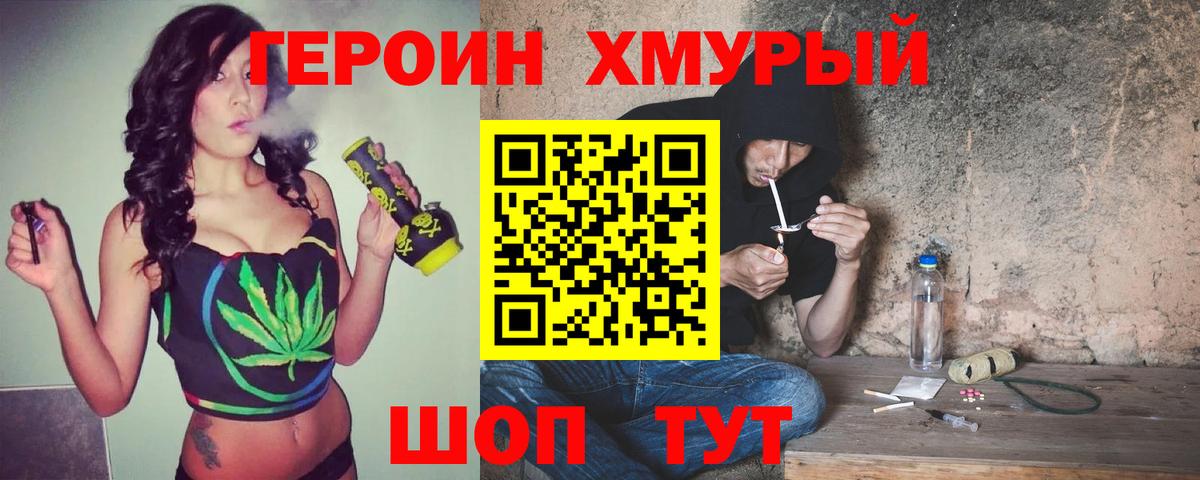Героин VHQ Чехов
