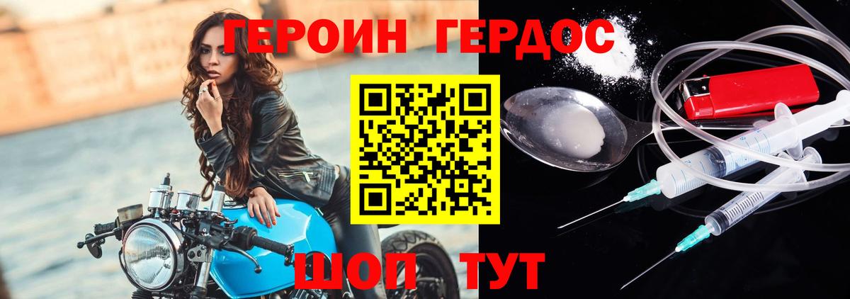 Героин VHQ  Вход с VPN  Героин  Чехов 
