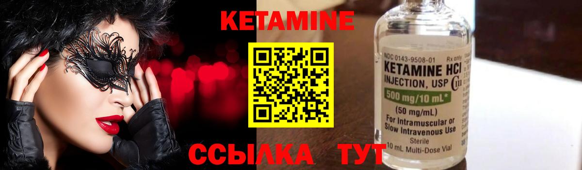 Кетамин VHQ  Вход с VPN  Кетамин VHQ  Чехов 