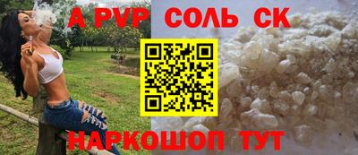 спайс Коммунар