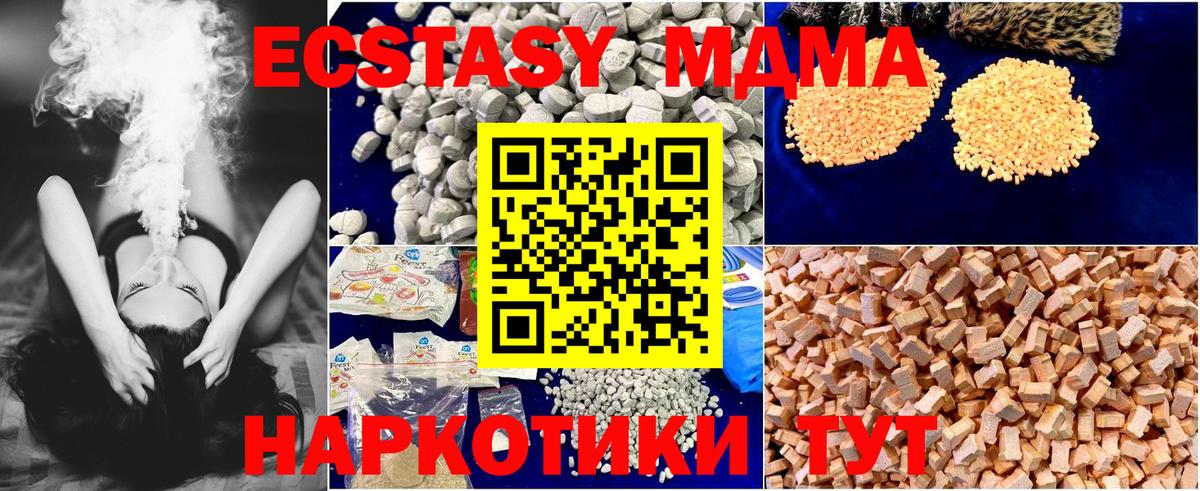 MDMA кристаллы Чехов
