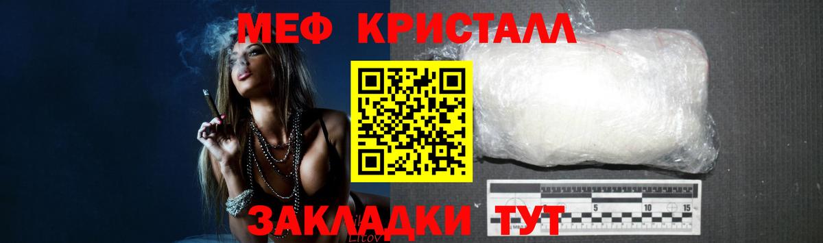 Меф  Вход с VPN  МЕФ кристаллы  Чехов  МЕФ мука  Меф 