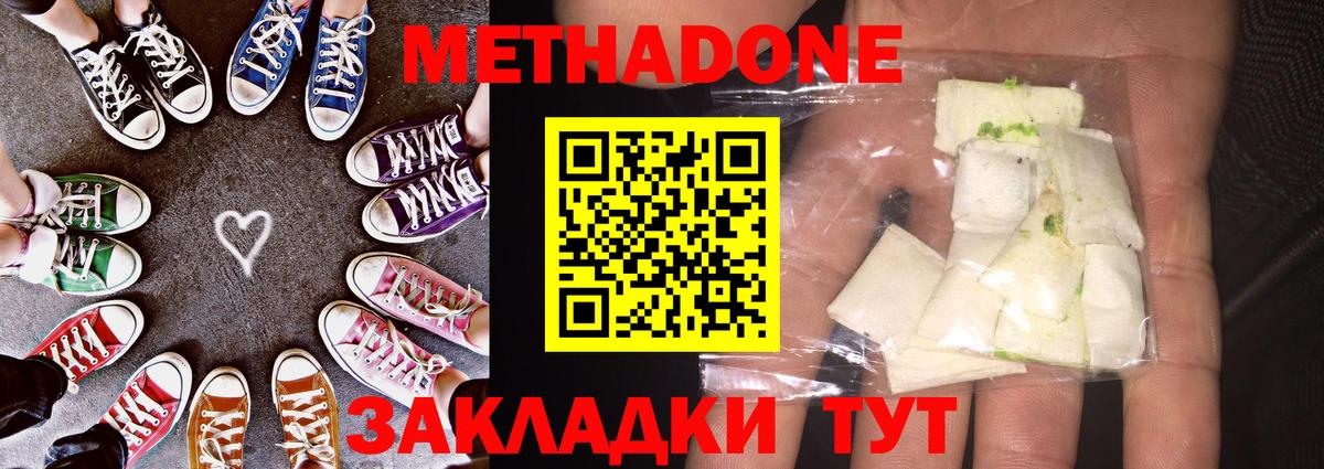 МЕТАДОН VHQ Чехов