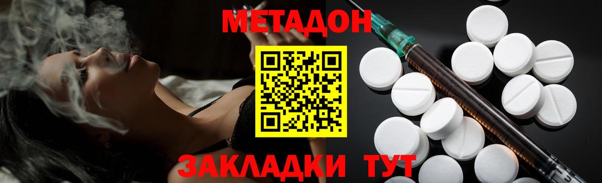 Чехов    ссылки  МЕТАДОН VHQ  Вход с VPN  Метадон белоснежный 
