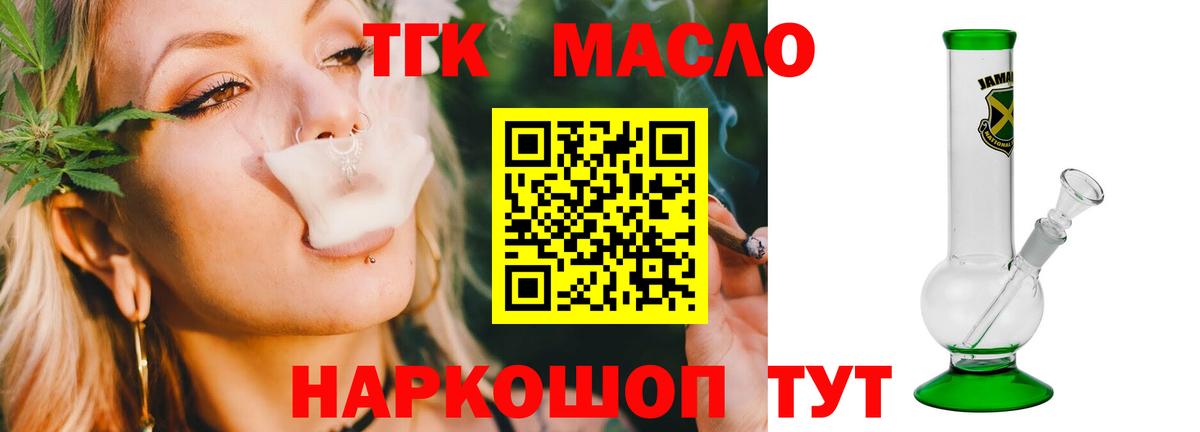 Дистиллят ТГК гашишное масло  Вход с VPN  цена   Чехов  ТГК концентрат 